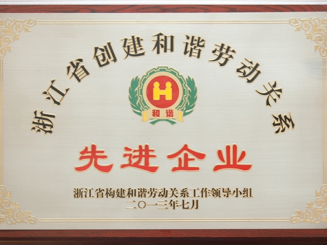 企業(yè)榮譽(yù)