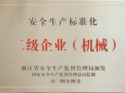 企業(yè)榮譽(yù)